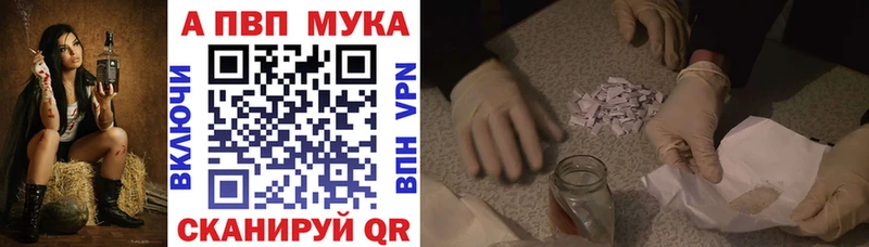 А ПВП VHQ  Кондрово 