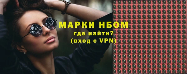 альфа пвп Бородино