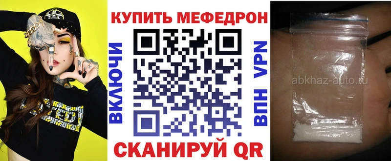 МЯУ-МЯУ мука  mega как зайти  Кондрово 